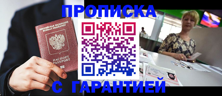 временная регистрация гарантия в Петрозаводске