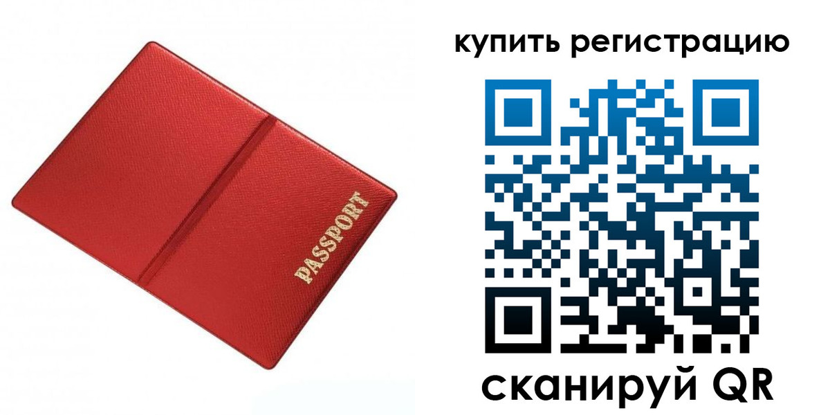 прописка 2025 в Петрозаводске
