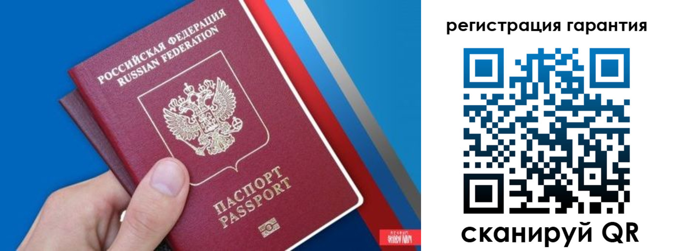 прописка для школы в Петрозаводске