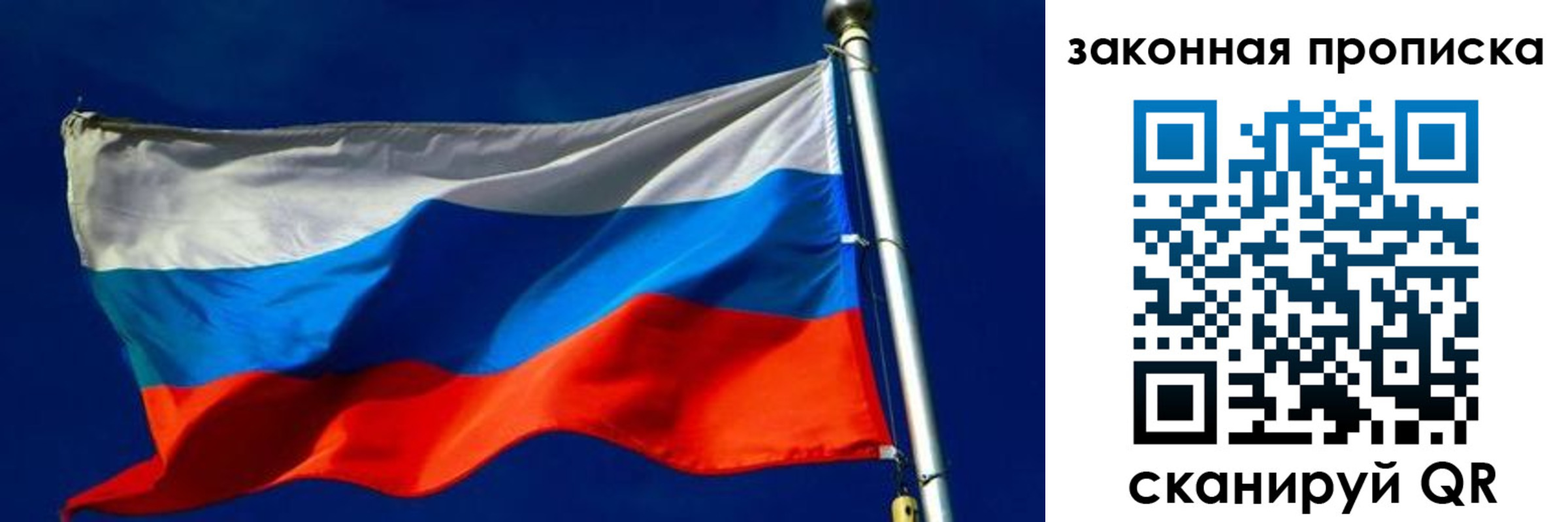 временная регистрация для школы в Петрозаводске