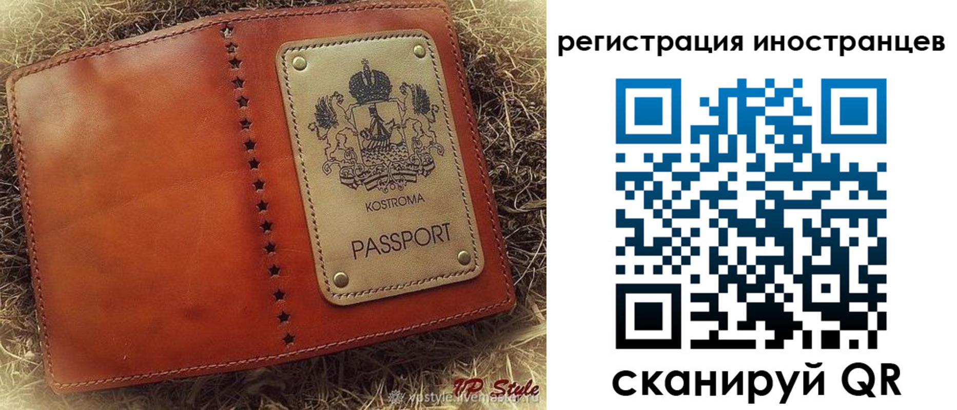 прописка гарантия в Петрозаводске
