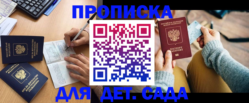 прописка иностранных граждан в Петрозаводске
