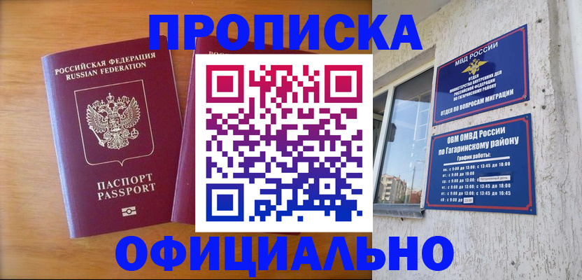 временная регистрация адрес в Петрозаводске