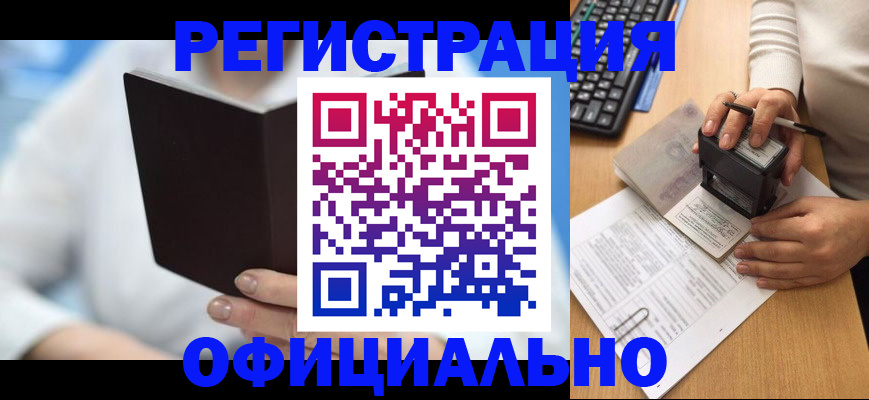 прописка в квартире в Петрозаводске