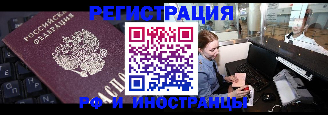 временная регистрация гарантия в Петрозаводске
