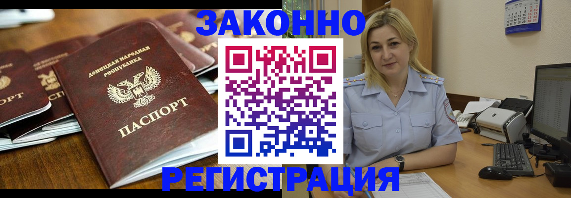 прописка для кредита в Петрозаводске